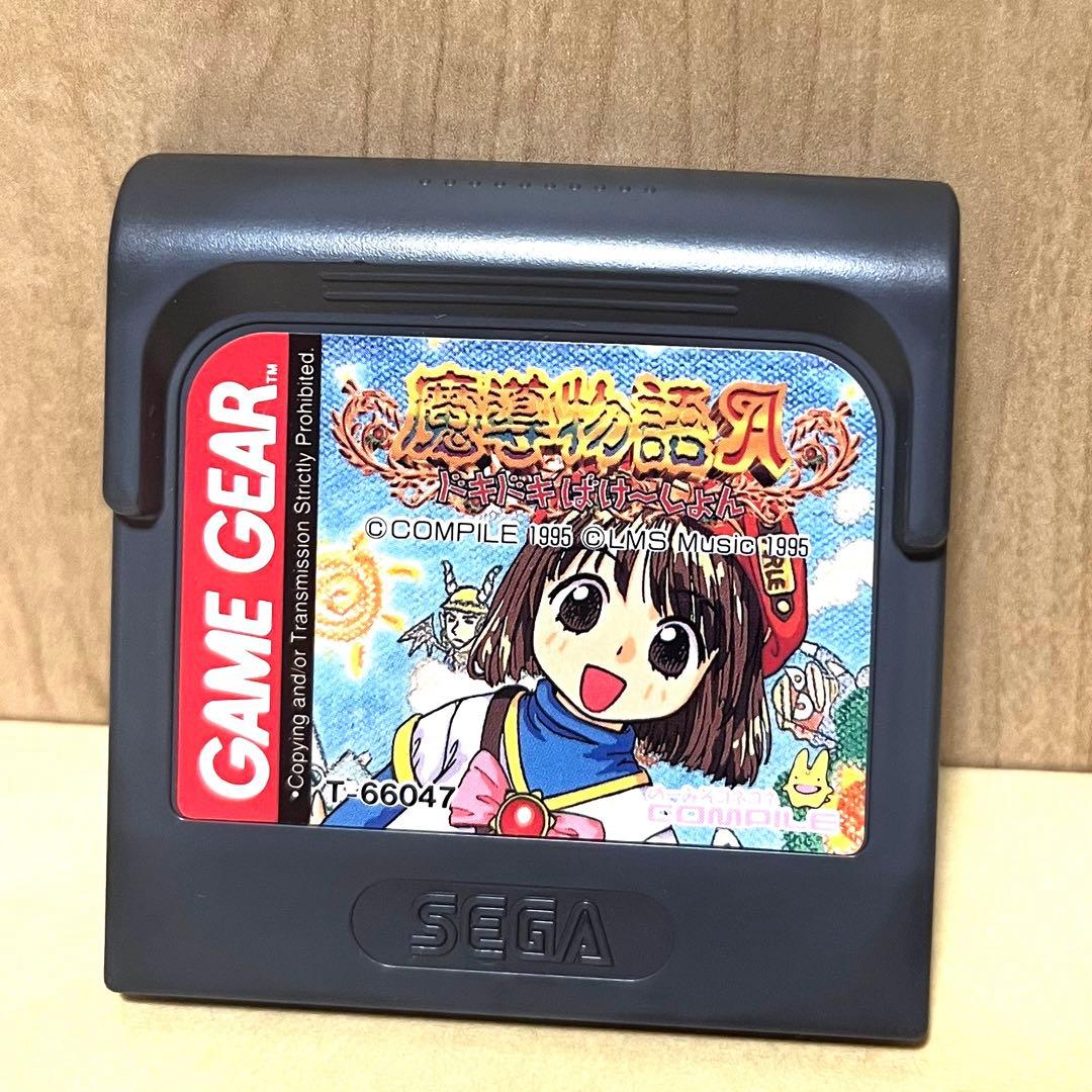 ゲームギア 魔導物語A 美品 はがきあり