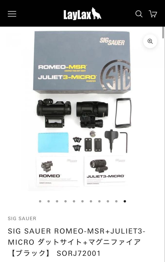 実物ほぼ未使用品SIG SAUER ダットサイト+マグニファイア