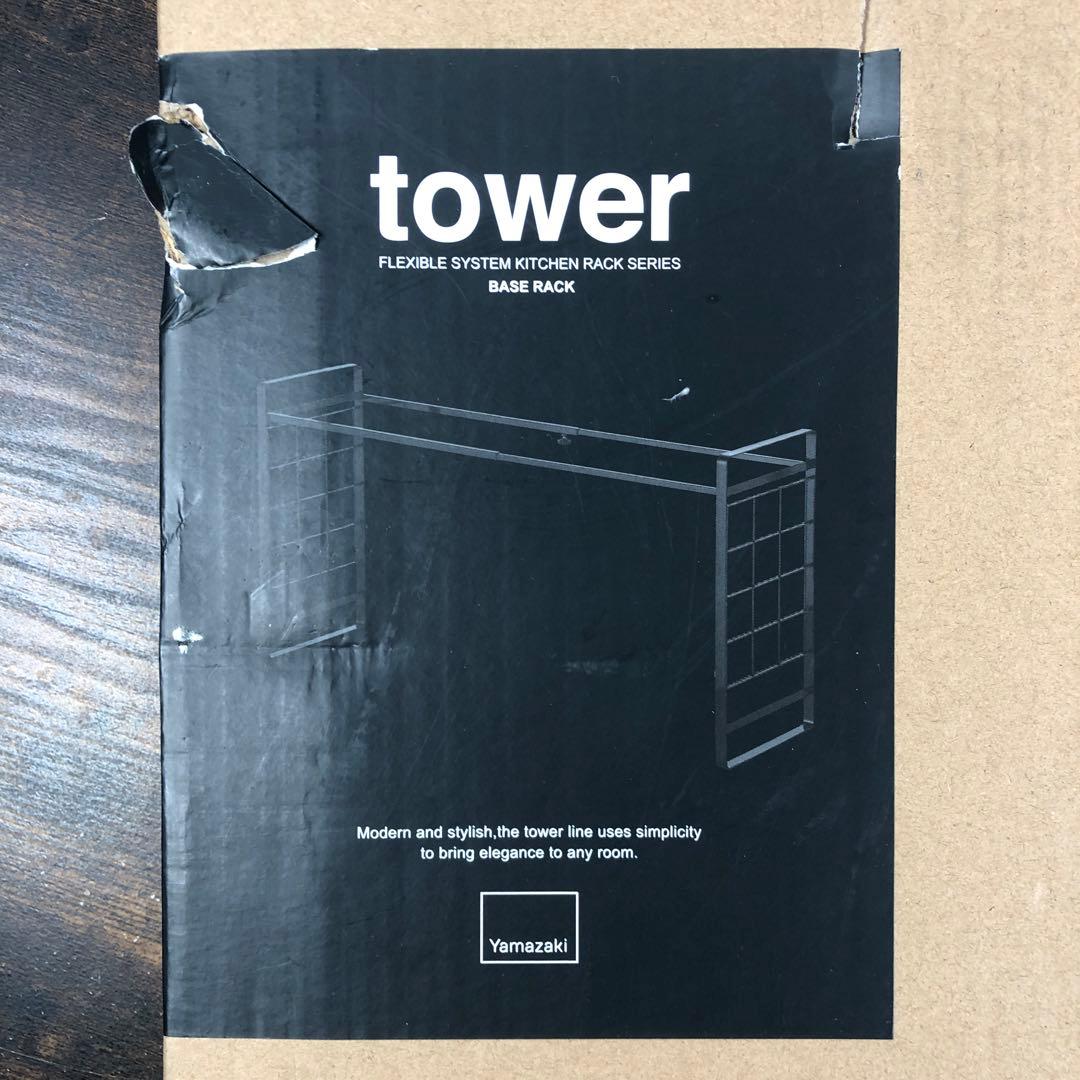 山崎実業 tower シンク上伸縮システムラックタワー KT-TW GR BK