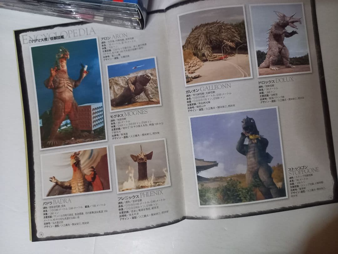 マグマ大使 DVD-BOX