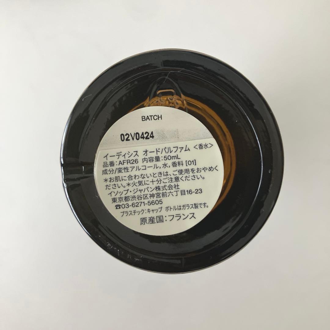 Aesop 香水 Eidesis