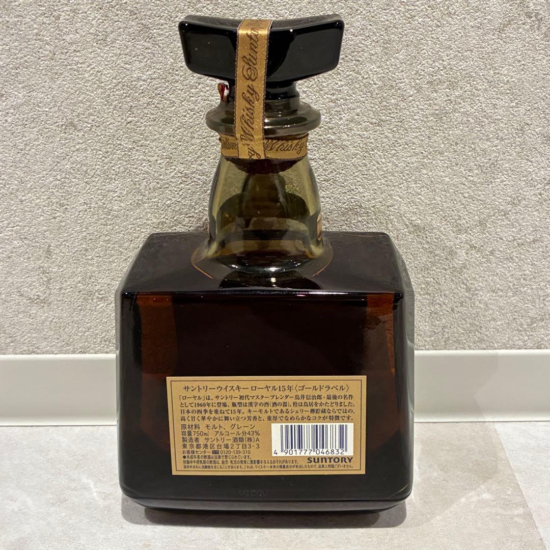 サントリー ウイスキー ローヤル15年 ゴールドラベル 750ml 箱付