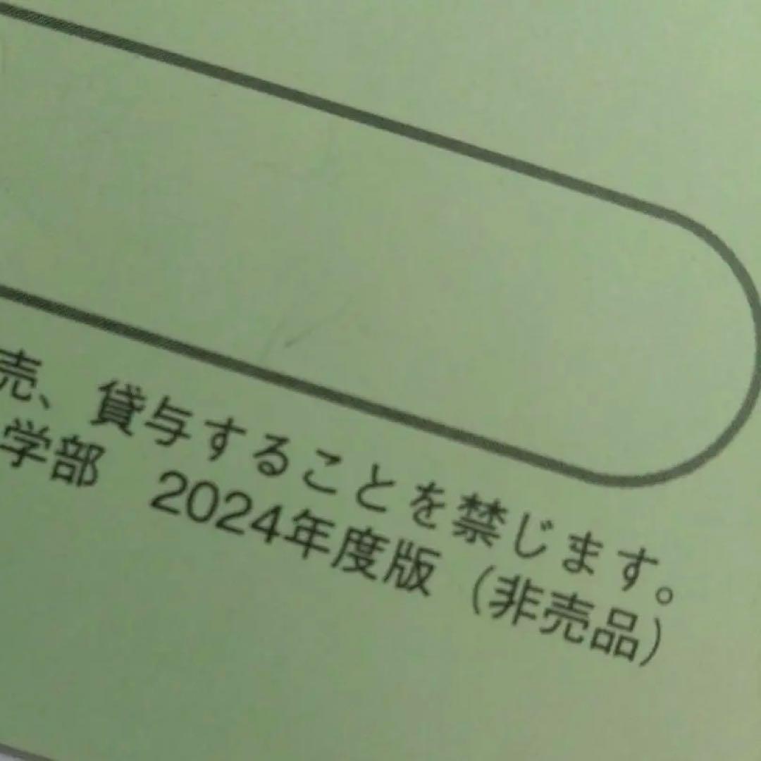 2025年度受験 サピックス 6年 SS開成テキスト