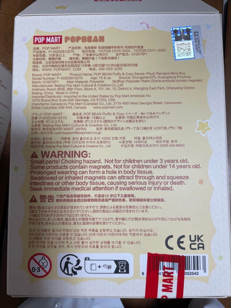 ラブブ　ポップマート　マカロン　チンクル　crybaby dimoo ハチププ