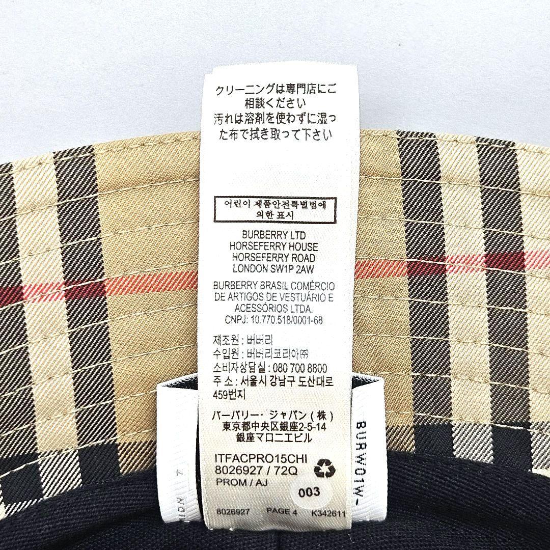 BURBERRY バーバリー チェック柄 バケットハット Mサイズ