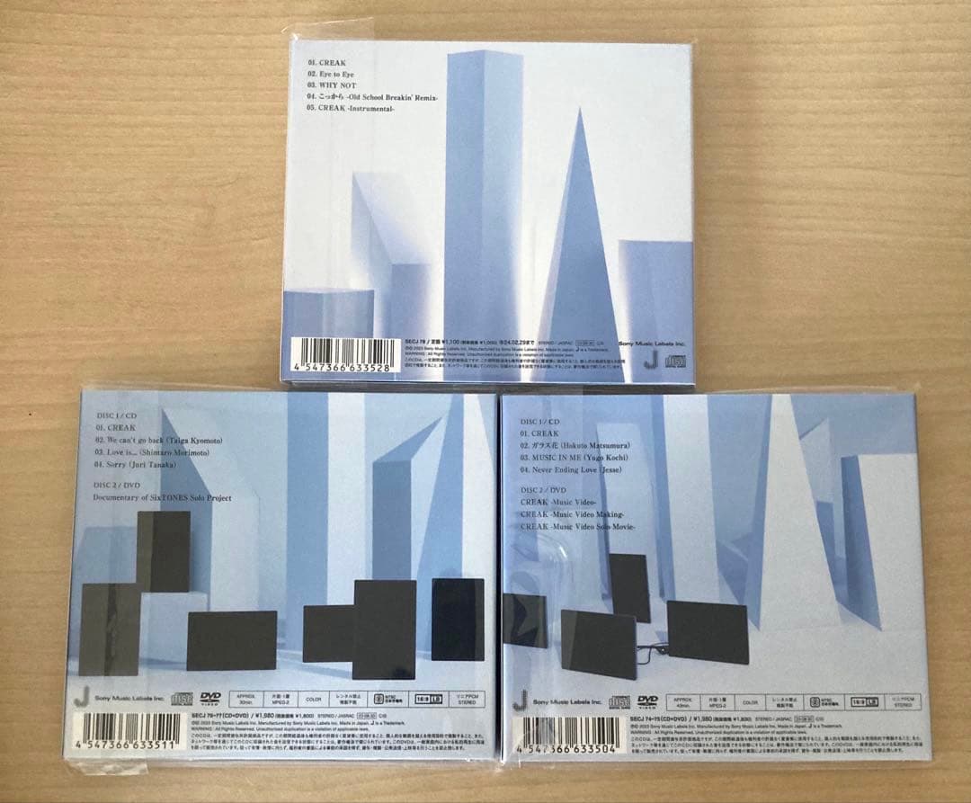 SixTONES アルバム シングル 3形態 27枚まとめ売り おまけつき