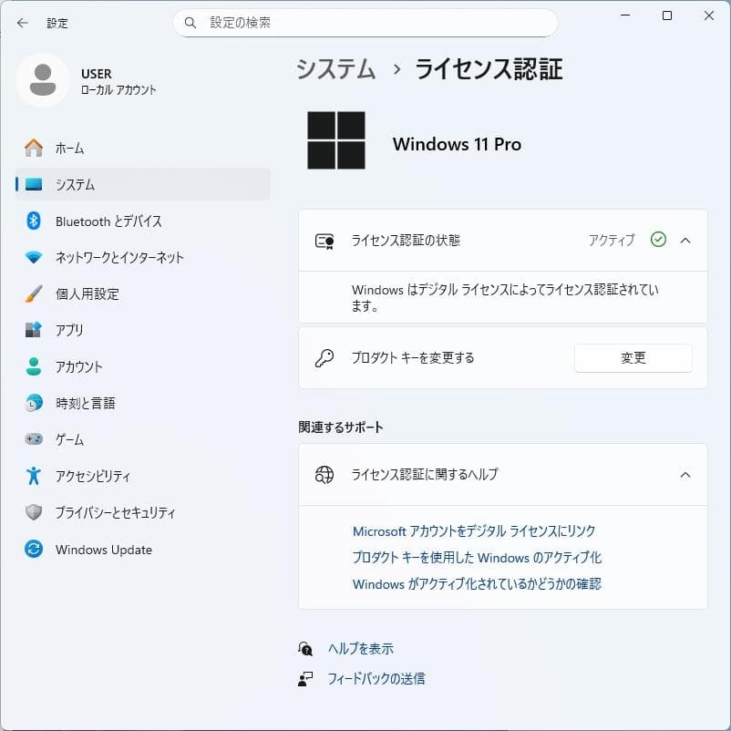 NEC Mate i3-8100 NVMe256G Windows11Pro ②