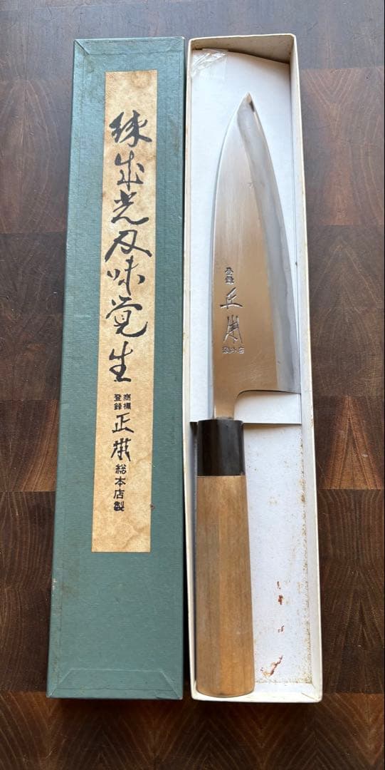 正本総本店　霞　玉白鋼　出刃　180mm 6寸　包丁　和包丁　本職　釣り