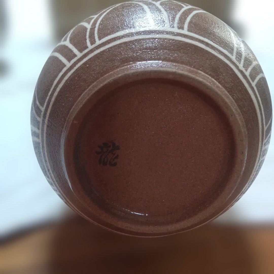 花三島 皆具 4点セット 落款あり 茶道具