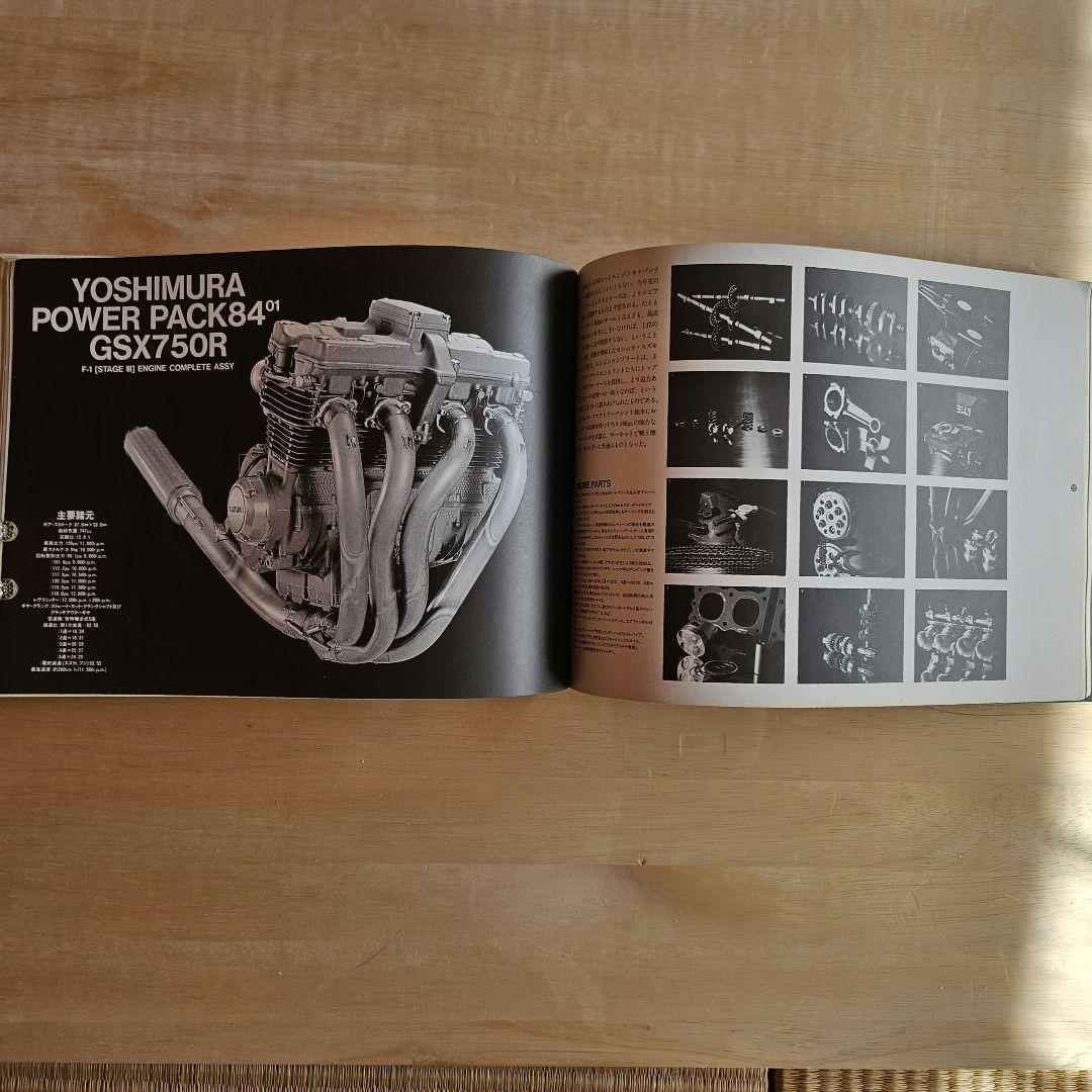 古本 冊子ヨシムラ