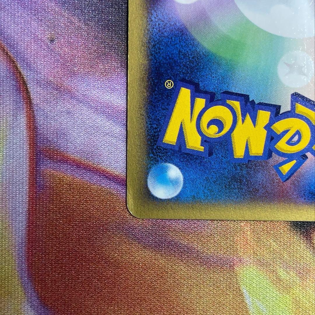 ニドキング クリスタルタイプ 海からの風 088/087