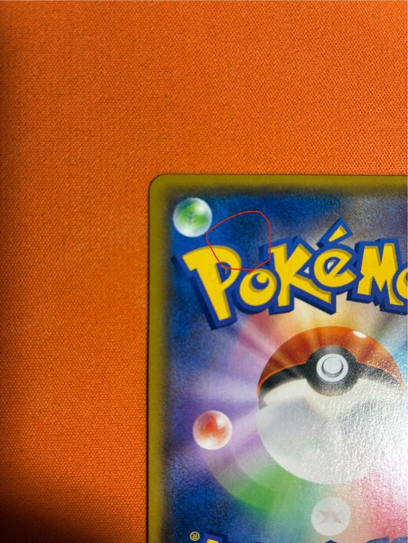 マグマ団のグラードンEX RR CP1 マグマ団VSアクア団 ダブルクライシス…