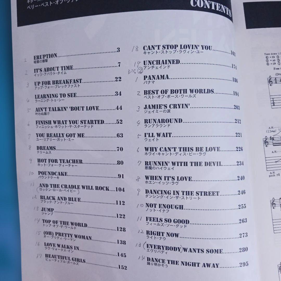 バンドスコア VAN HALEN THE BEST OF BOTH WORLDS