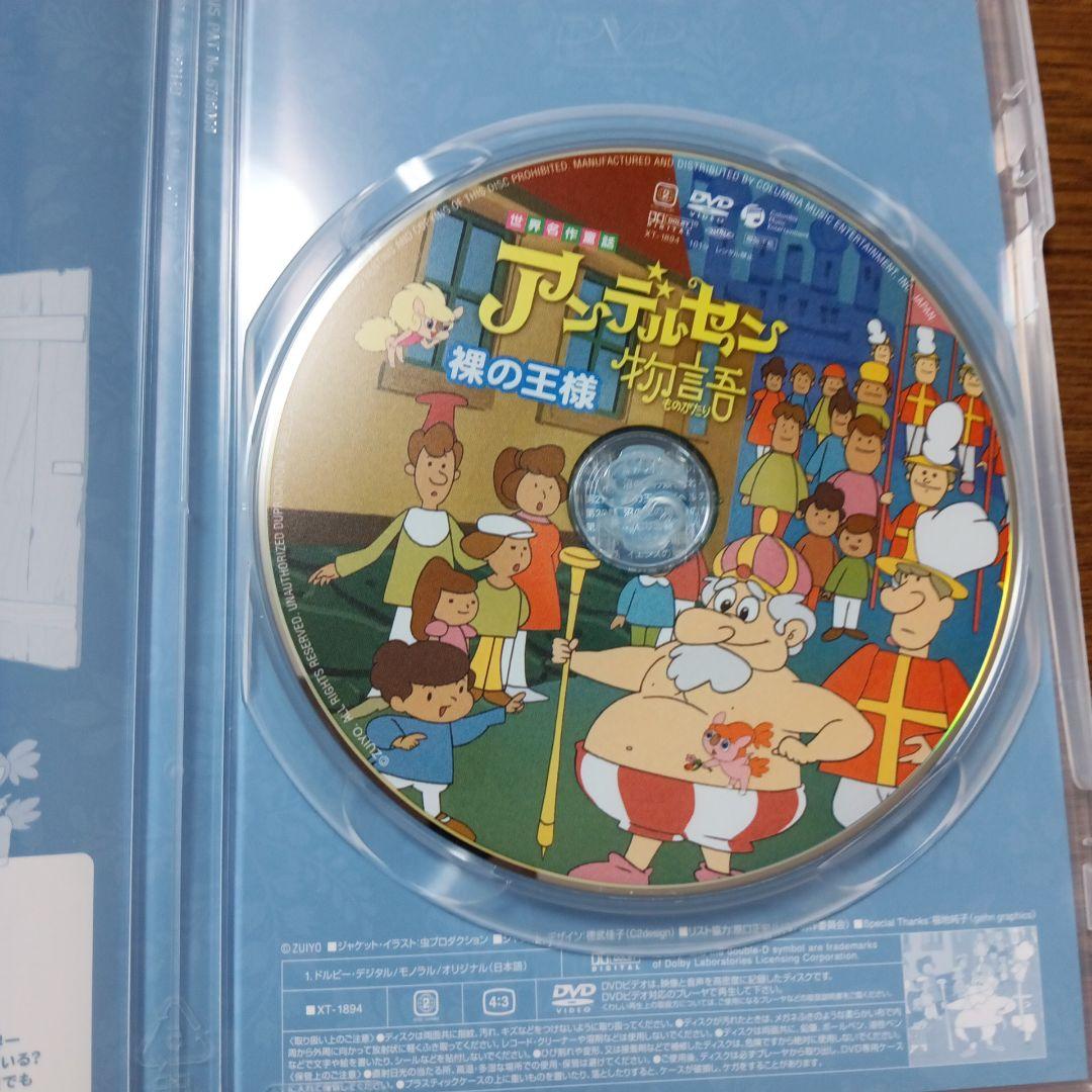 世界名作童話 アンデルセン物語 ベスト・セレクション BOX-3〈5枚組〉