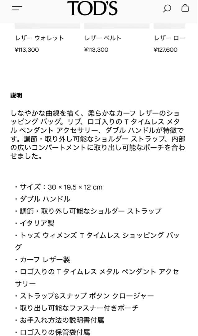 Tタイムレス　レザーショルダーバック ミニ ブルー未使用新品