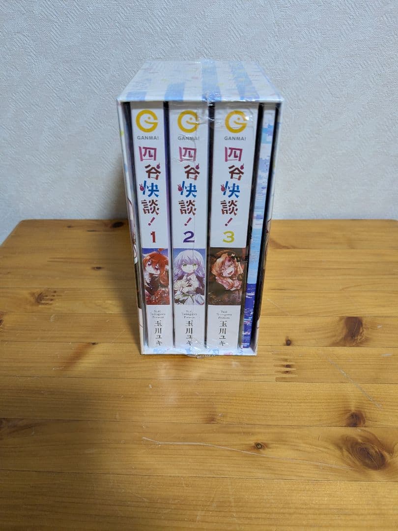 四谷快談！　全巻収納BOX入り