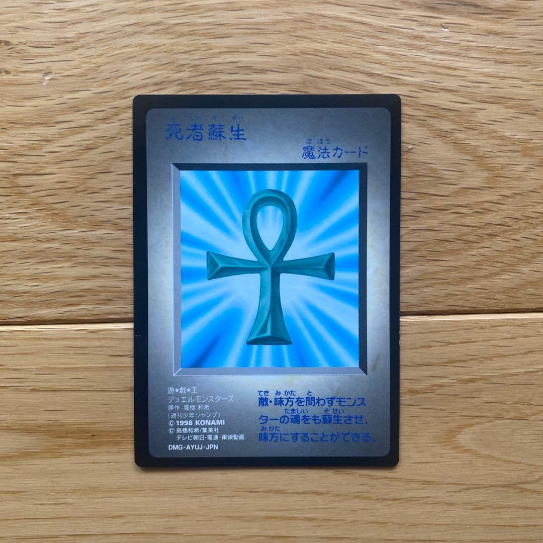 遊戯王 デュエルモンスターズ　ゲーム