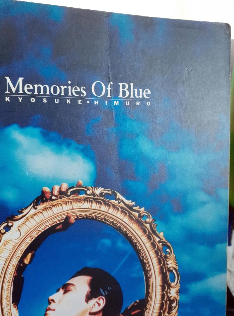氷室京介 Memories Of Blue バンドスコア　初版 絶版 1993年