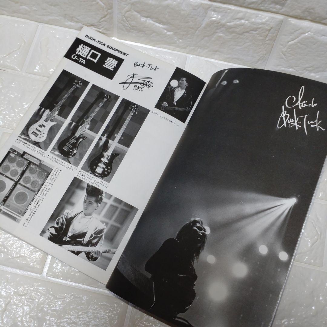 BUCK-TICK 悪の華 バンドスコア ドレミ出版 レア