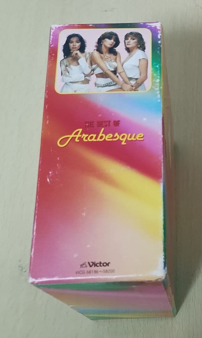 アラベスク 5枚組CD−BOX 『アラベスクのすべて』