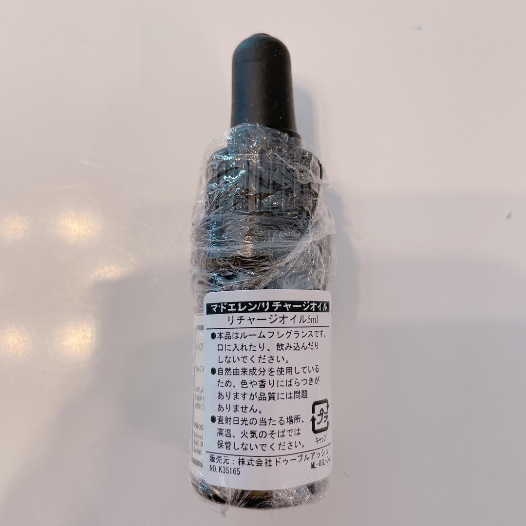 マドエレン　ポプリ　アンバー　MAD et LEN ミニサイズ