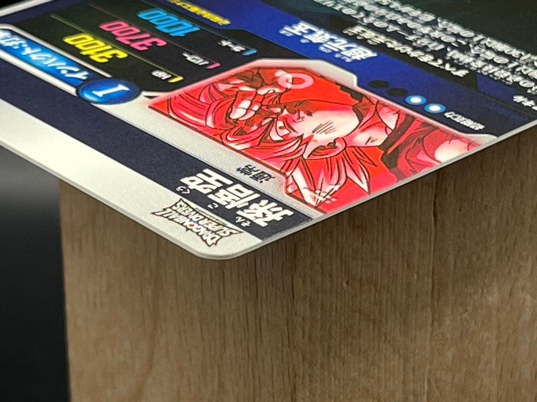 【美品】ドラゴンボールスーパーダイバーズ 孫悟空SDV7-003 GDR★