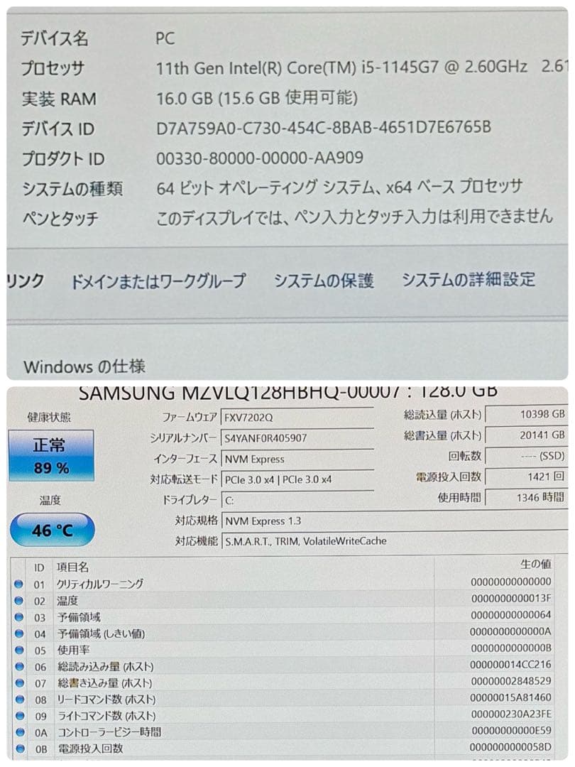 美品531LIFEBOOK U9311/F i5-1145G7 16GB LTE