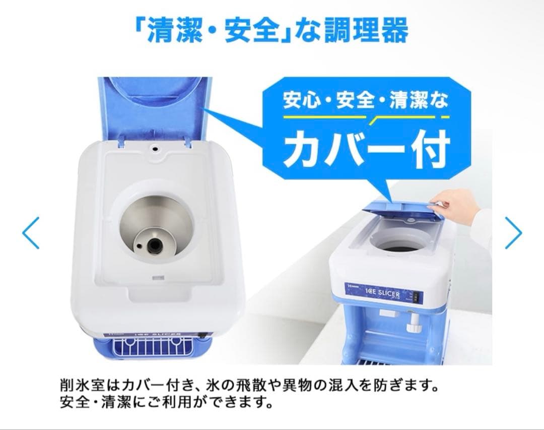 電動式かき氷機 業務用 キューブアイス対応 WF-A188＜ペダルスイッチ付き＞