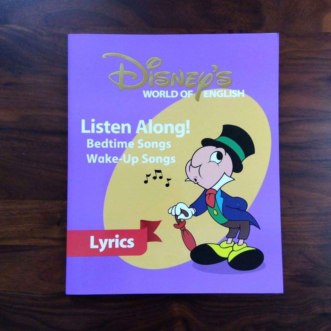 Disney's World of English DVD 1-12 セット