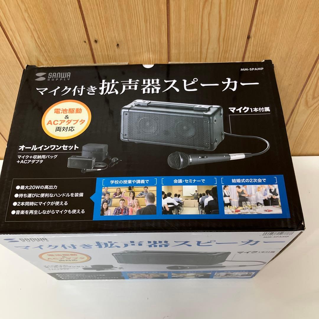 E14 SANWA サンワ MM-SPAMP マイク付き 拡声器スピーカー ②
