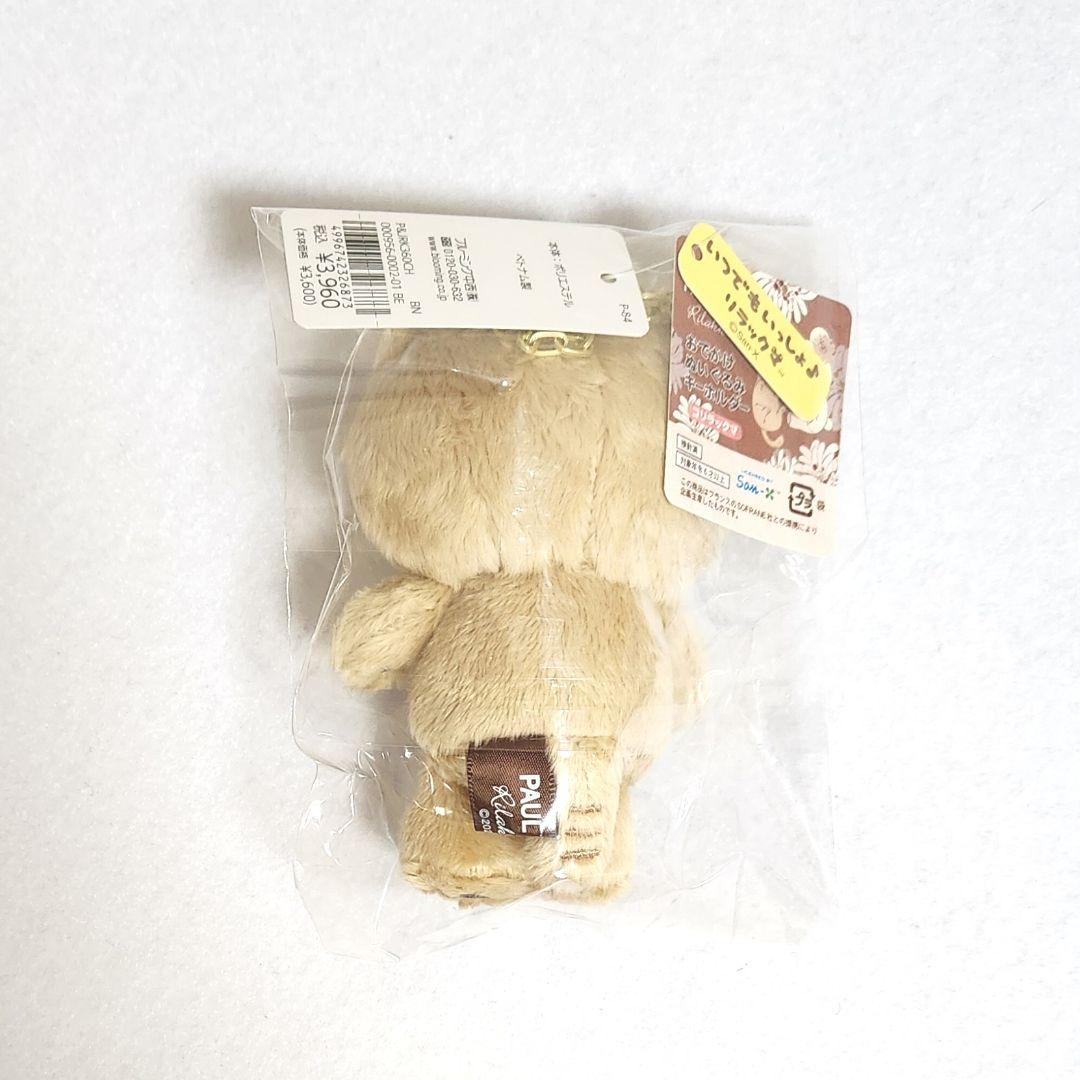 リラックマ ぬいぐるみ ポール&ジョー コリラックマ リラックマストア限定