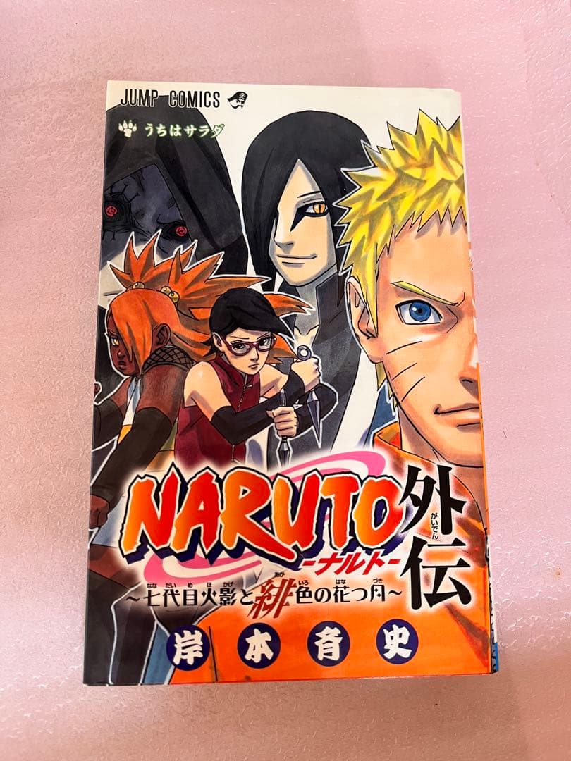 NARUTO ナルト　1〜72巻　全巻