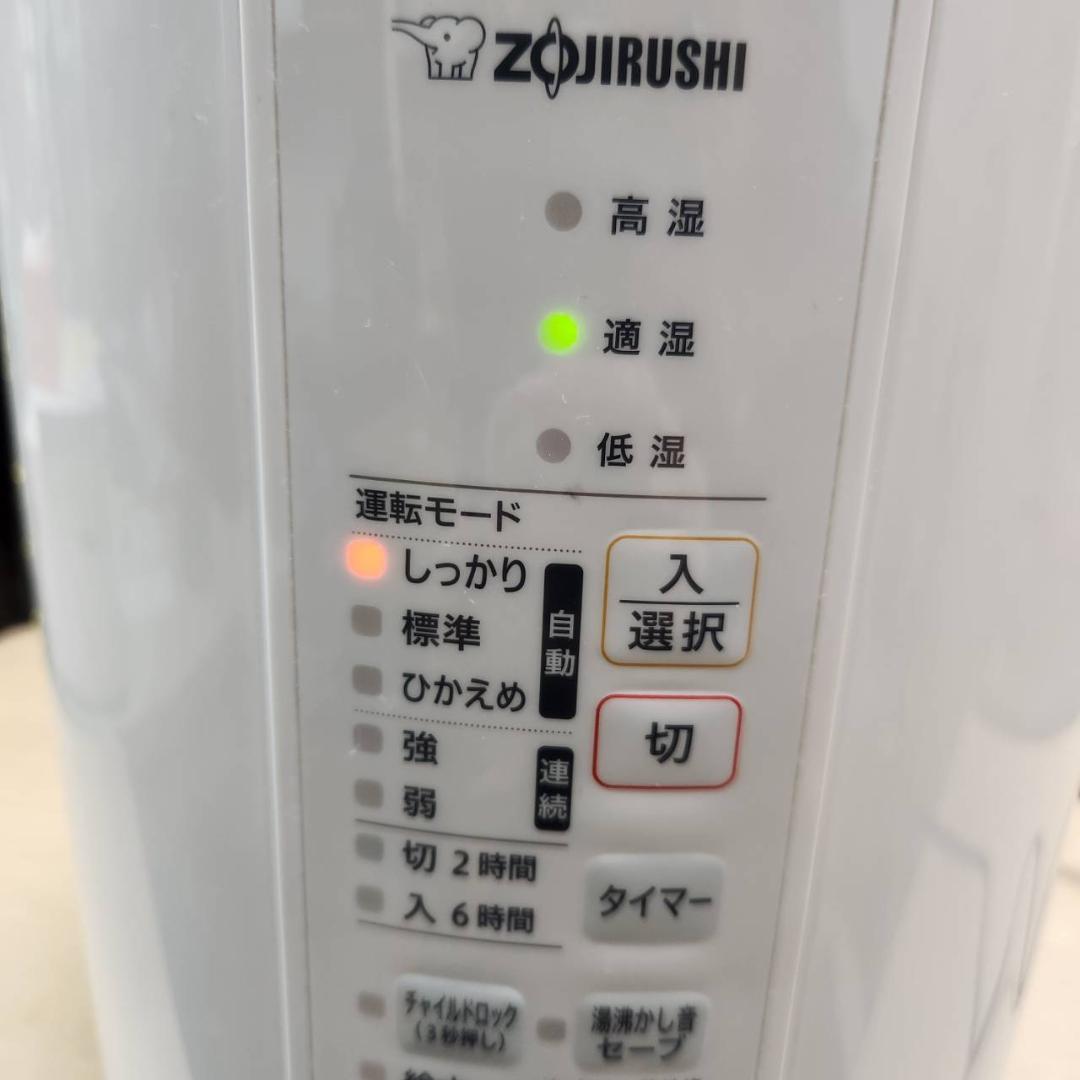 ★象印　スチーム式加湿器　EE-RS50　木造8畳鉄筋13畳　2023年製