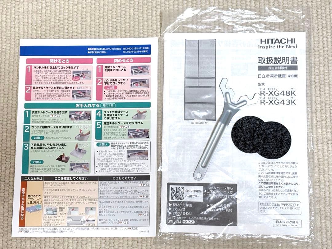 【2/4まで】日立 2020年製 430L 大型 冷蔵庫 R-XG43K