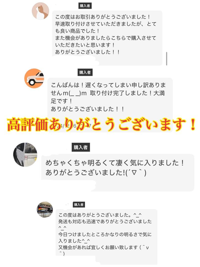 アンバーフォグランプ!! L1B用 爆光 業界初カラー 当店限定色！