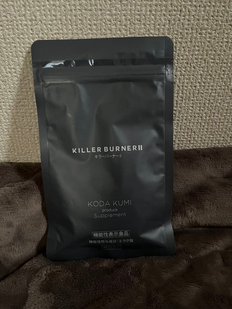 ☆新品☆未開封 キラーバーナーII 機能性表示食品 90粒入り×3袋