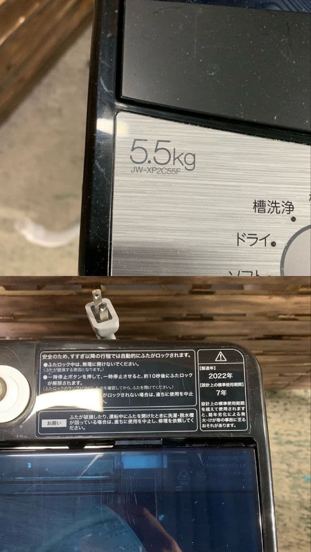 H268\" Mirror Design 生活家電 2点セット 冷蔵庫/洗濯機