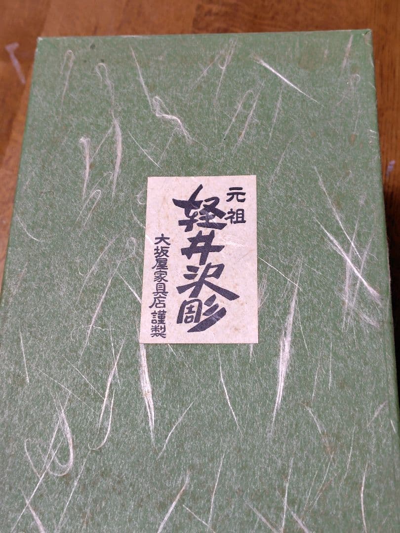 軽井沢彫木製雑貨 花彫刻付き