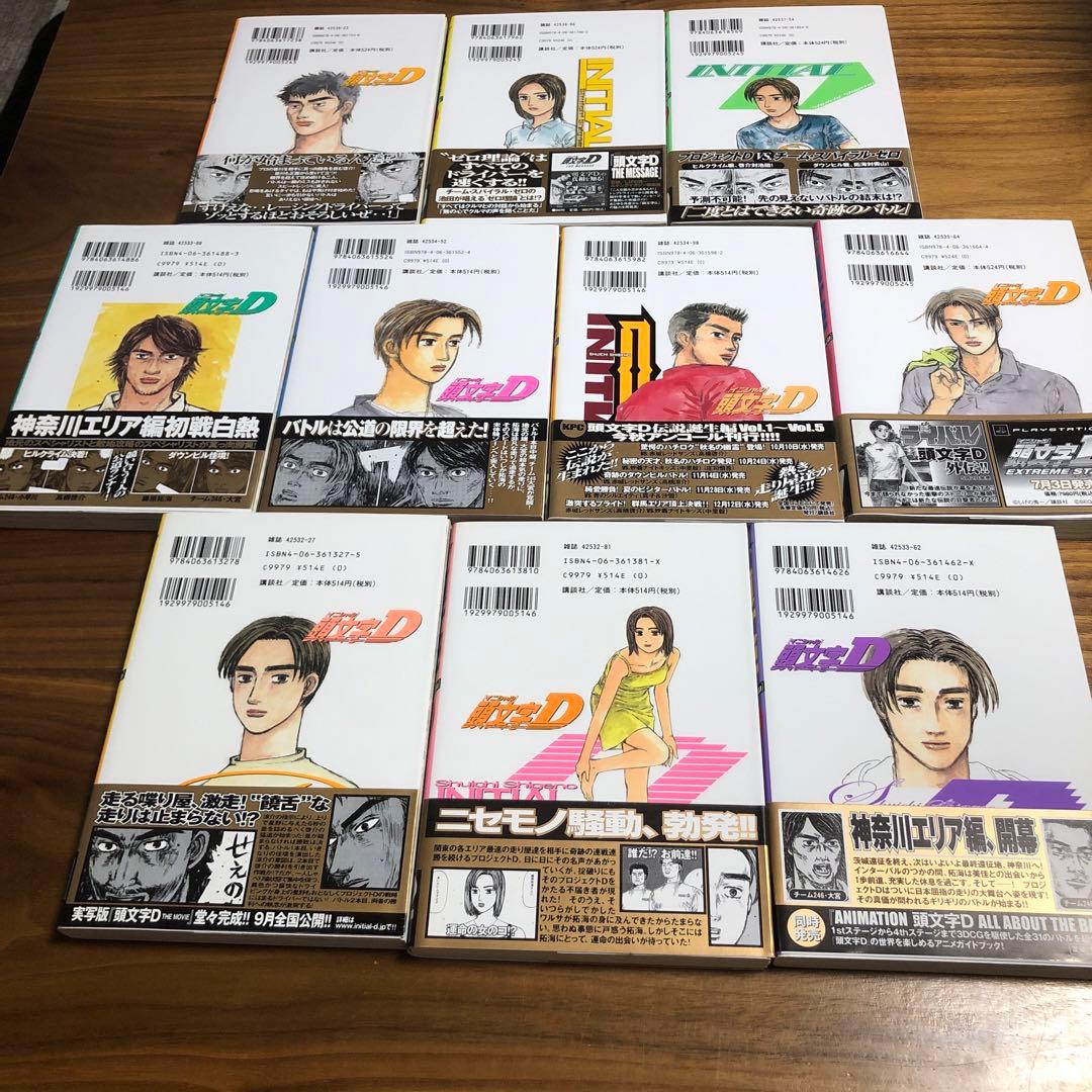a137 頭文字D 全巻セット 1-48巻