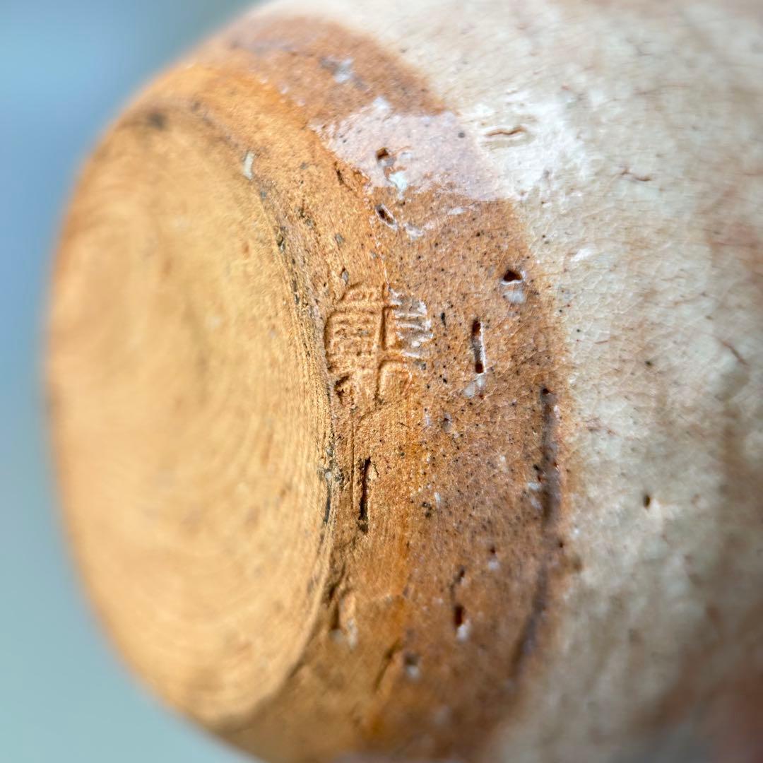 A043萩焼 中村龍和 肩衝茶入 共箱 茶道具