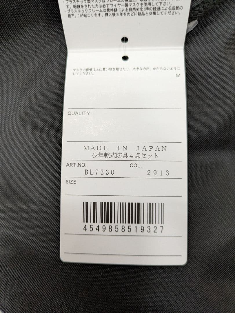 ZETT 　少年軟式野球キャッチャー防具セット　ネイビー×シルバーグレー