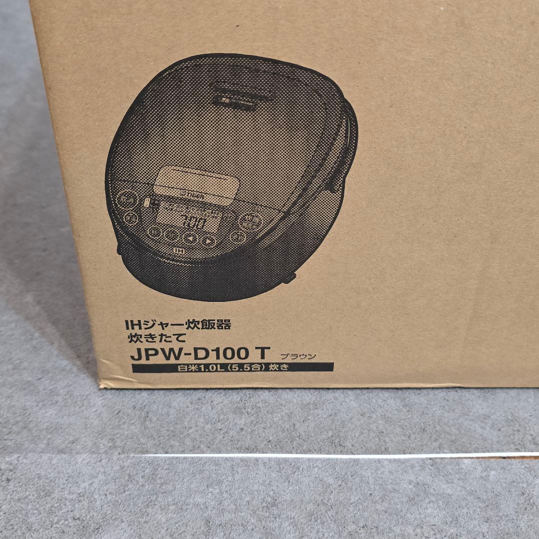 TIGER IH炊飯器 タイガー　5.5合炊き