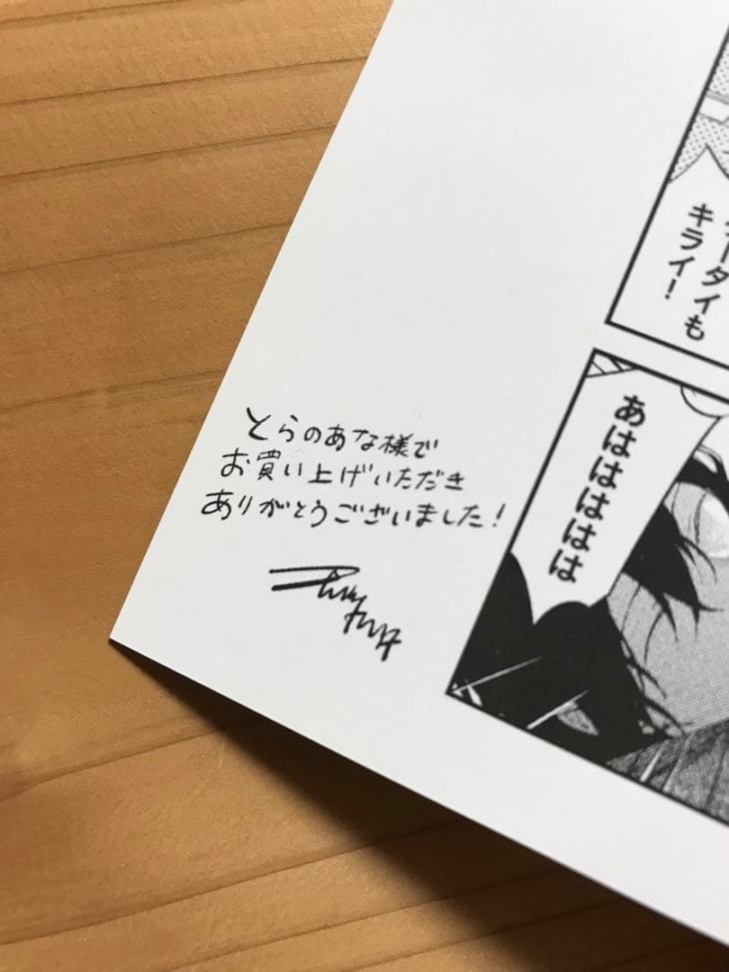 given    ギヴン　キヅナツキ　特典　イラストカード