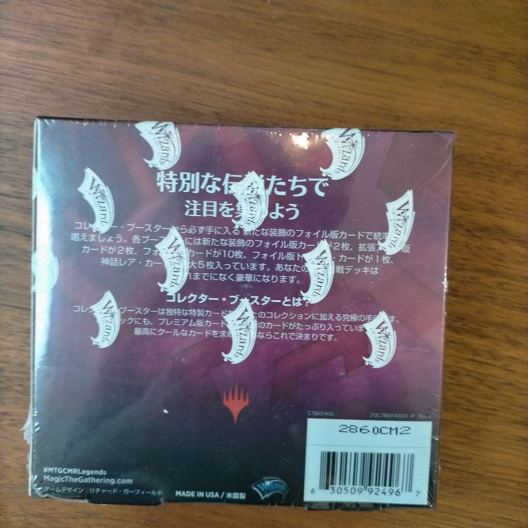 日本語版）統率者レジェンズ　コレクターブースター