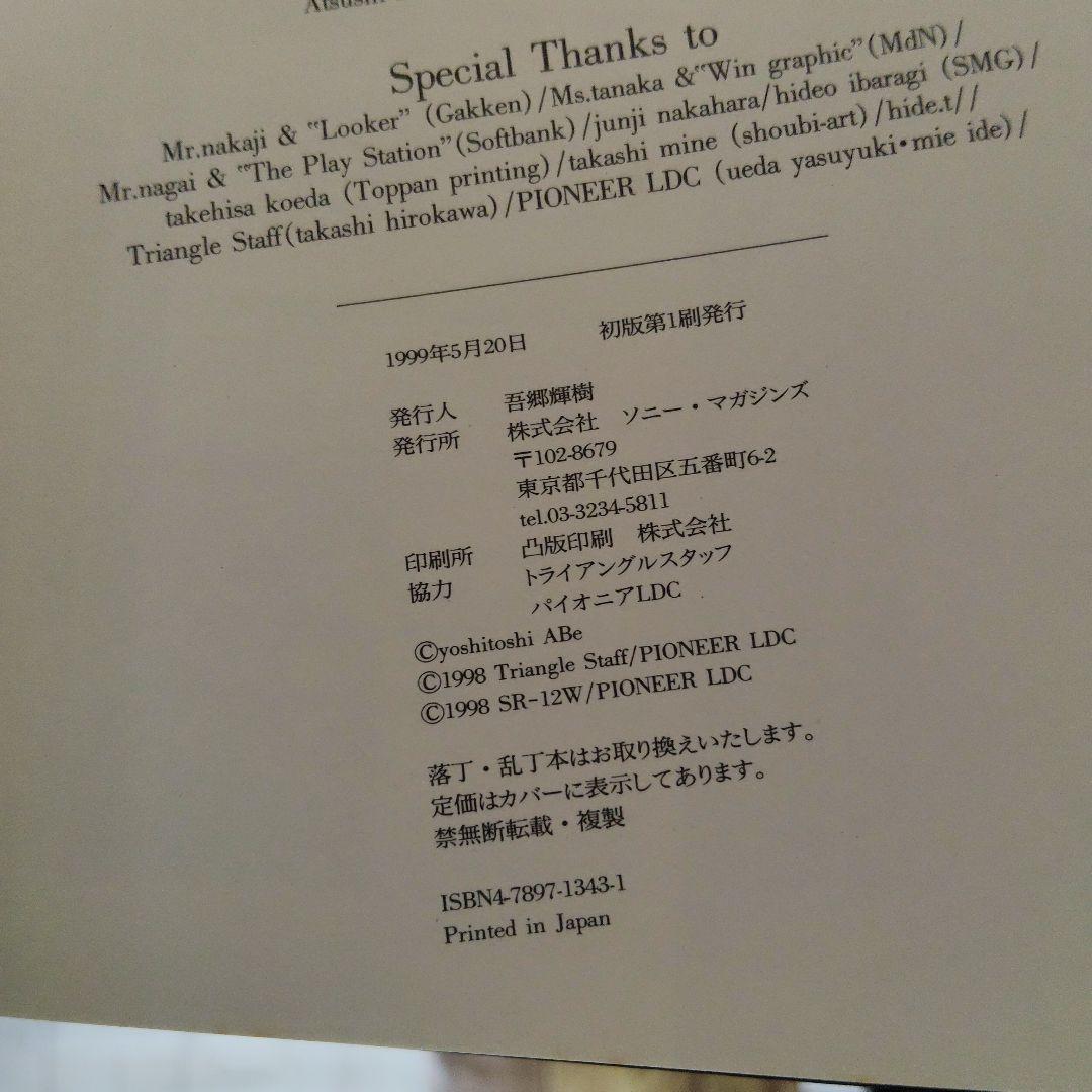 非復刻版　an omnipresence in wired　lain　 安倍吉俊