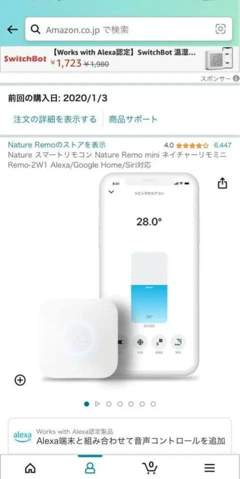 スマートホームセット　アレクサ　ネイチャーリモミニ　switchbot
