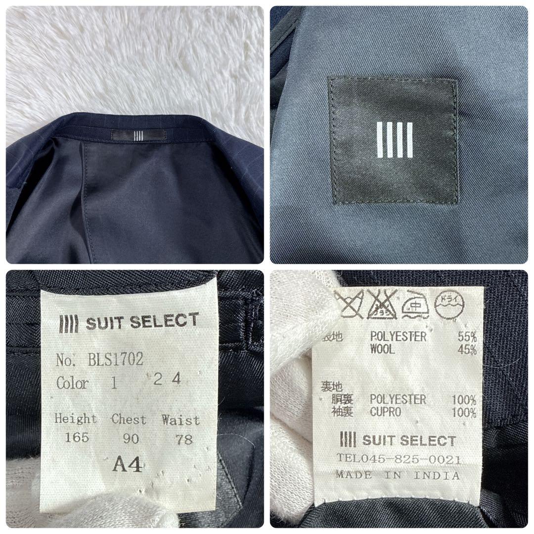 【美品】スーツセレクト スリーピーススーツ ストライプ A4 ネイビー スリム