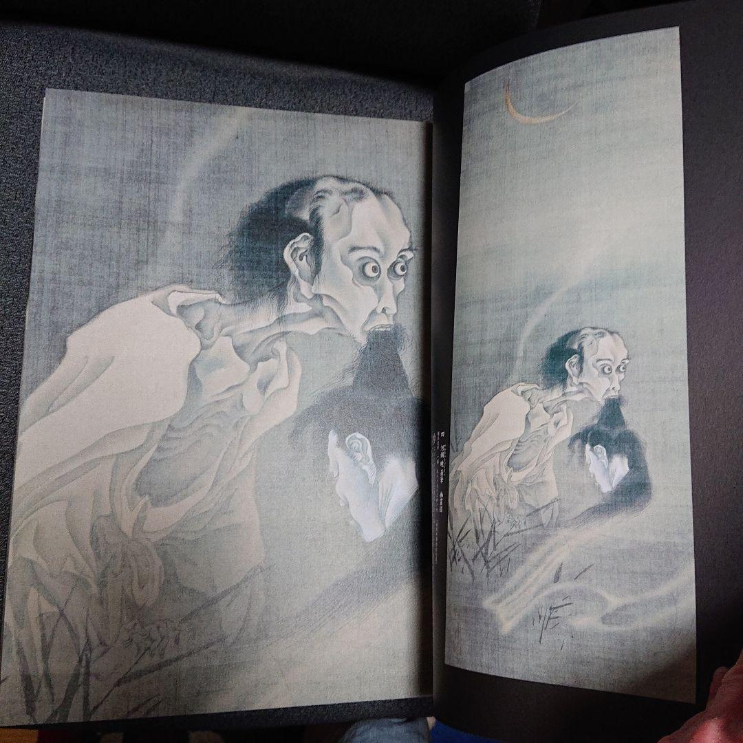 日本の幽霊名画集　幽霊 妖怪画 大全集　二冊セット