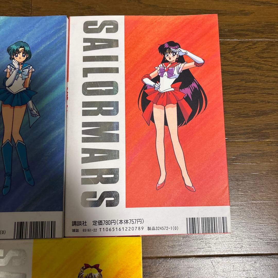 セーラームーン セーラーチーム 公式ファンブック なかよしメディアブックス