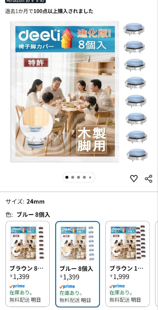 KOTONAチェア / unico